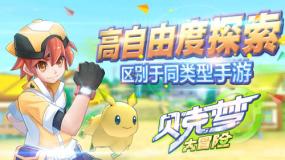 探索